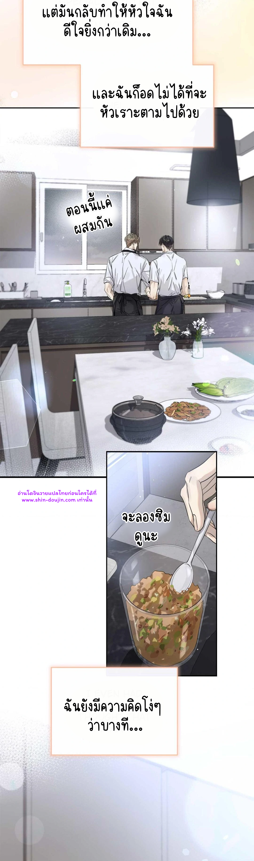 To Me Who Doesn’t Love You EP 23